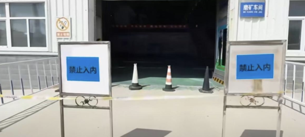 配资查询门户导航 属地应急管理部门回应大学生在浮选槽溺亡！称仍在调查处理