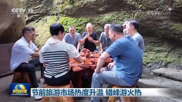 配资查询门户导航 节前旅游市场热度升温 错峰游火热